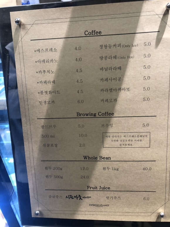 에스프레소플래닛 이미지