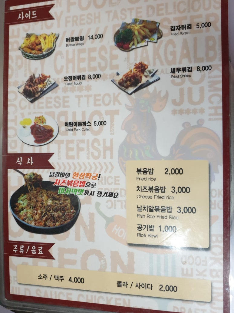 홍춘천치즈닭갈비광양 이미지