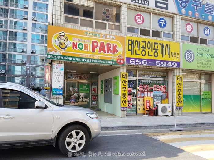 노리파크 용두점 이미지