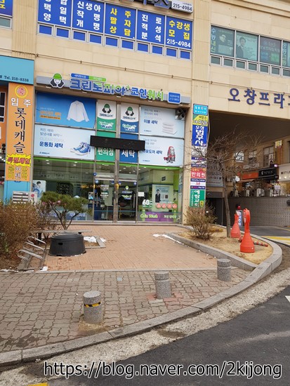 크린토피아오창 이미지