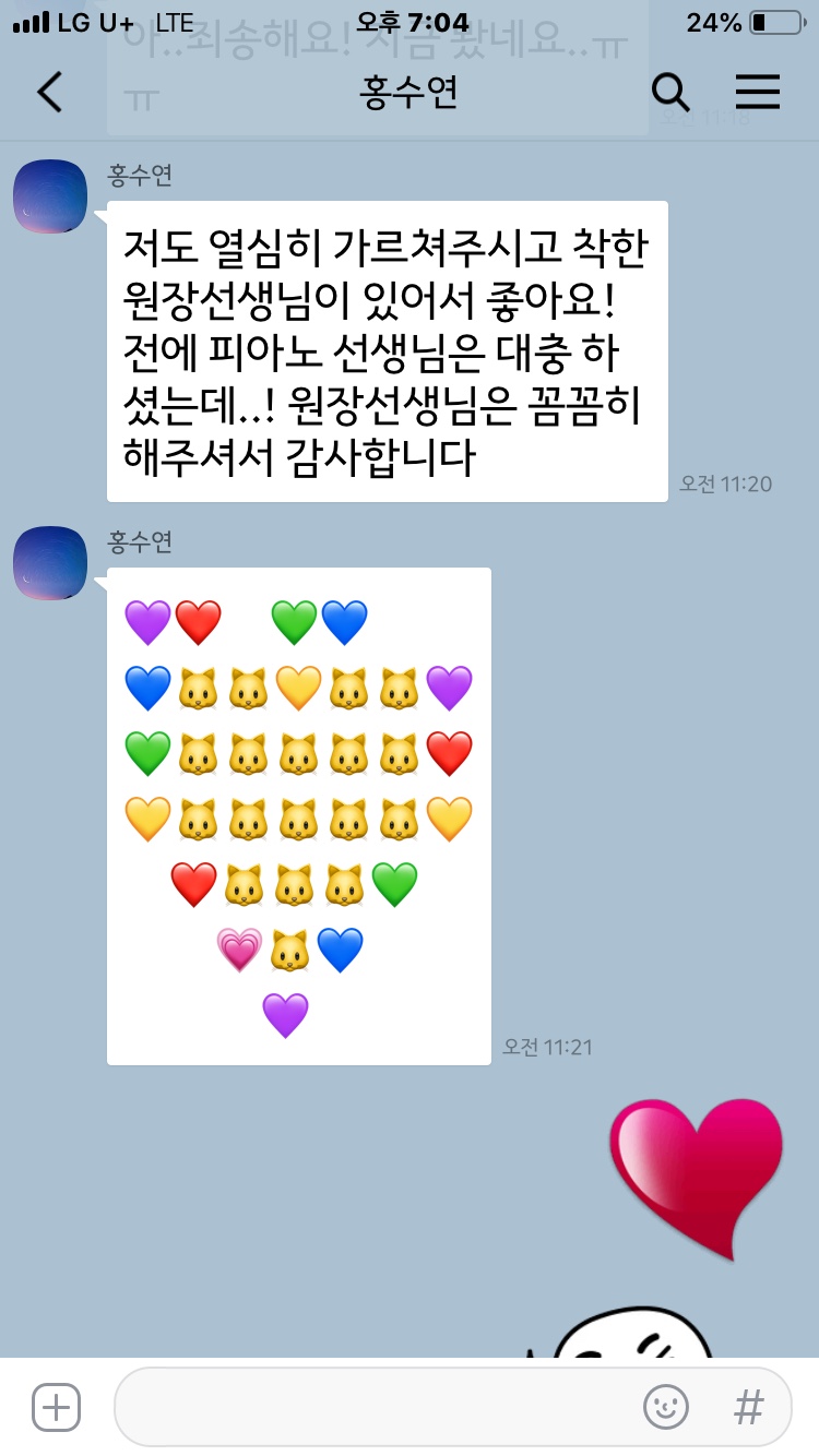 예은음악학원 이미지