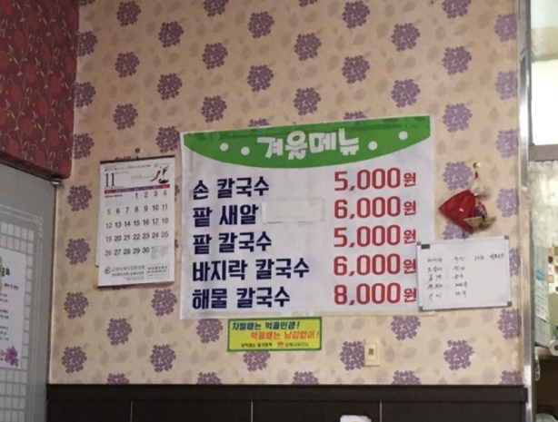 엄마손냉면 이미지