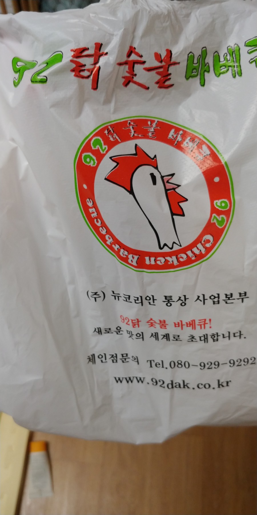 후다닭바베큐 이미지