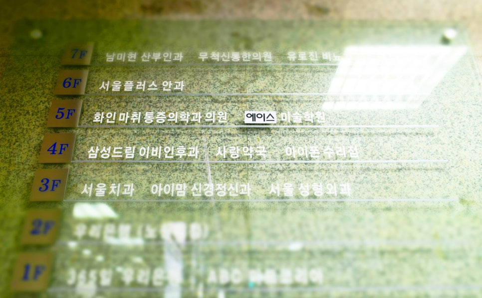 에이스비뇨기과 이미지