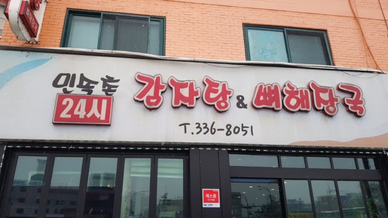 호박셀프빨래방 이미지