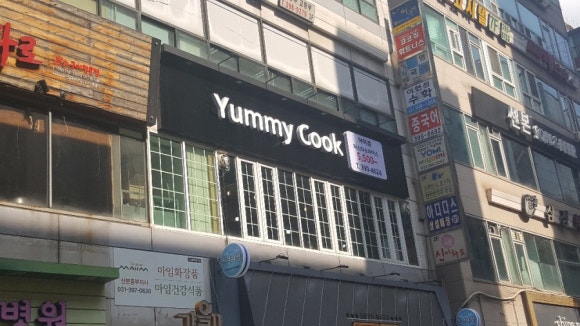 야미쿡 이미지