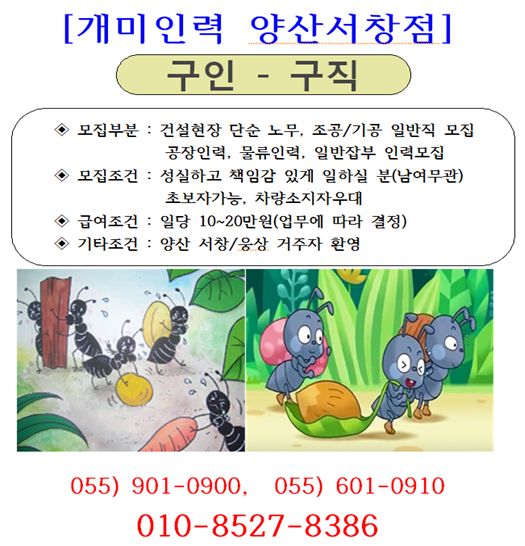 서창인력사무소 이미지