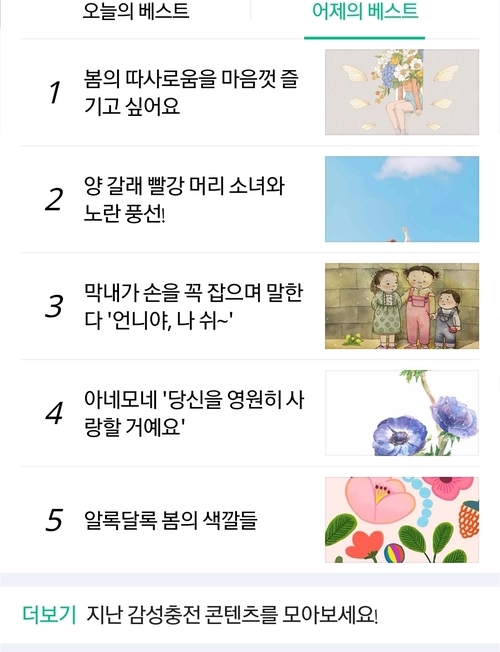 꽃으로말하다 이미지