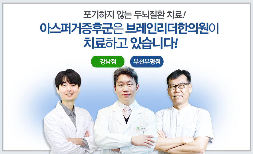 아이리더한의원 이미지