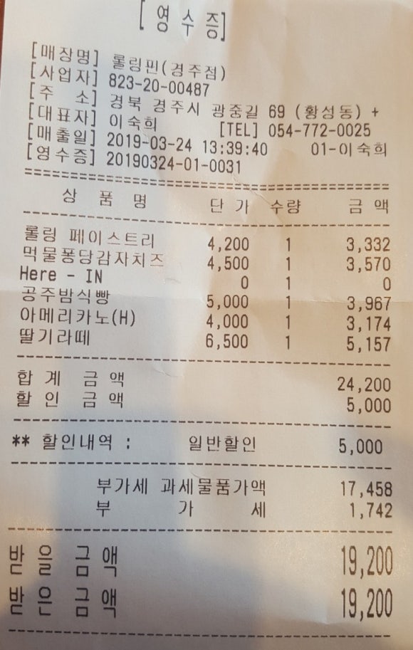 롤링핀(경주점) 이미지