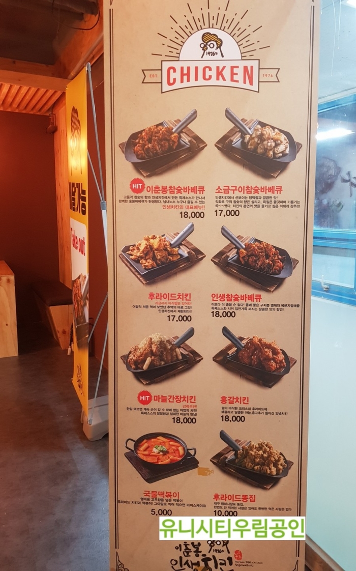 이춘봉인생치킨 이미지