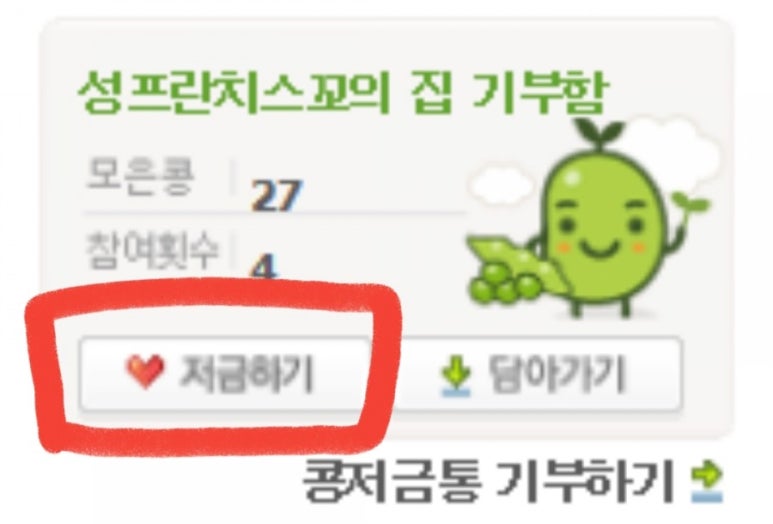 성프란치스꼬의 집 이미지