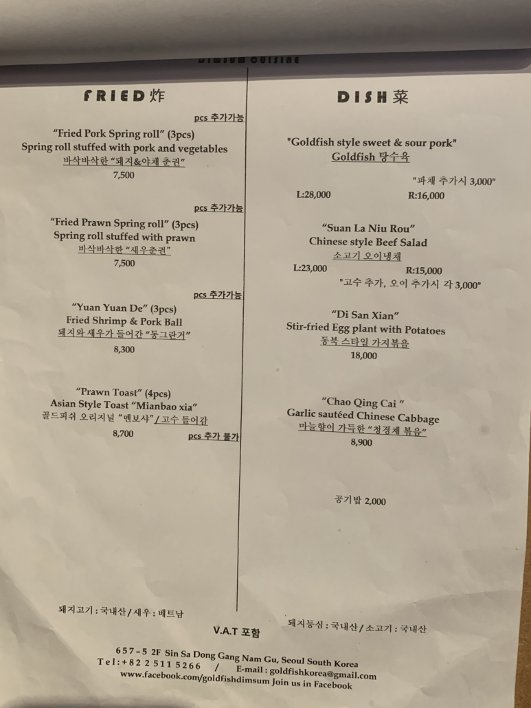 골드피쉬딤섬퀴진 이미지