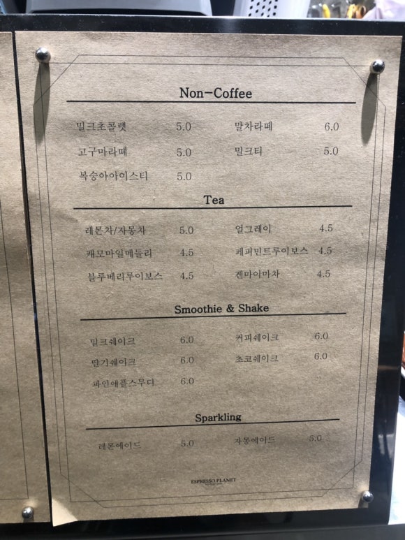 에스프레소플래닛 이미지