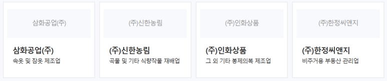 한흥실업 이미지