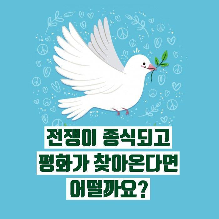 평화 이미지