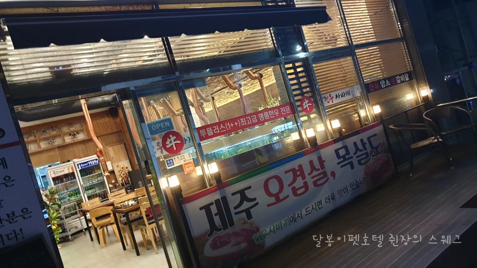 한우 사바끼 이미지