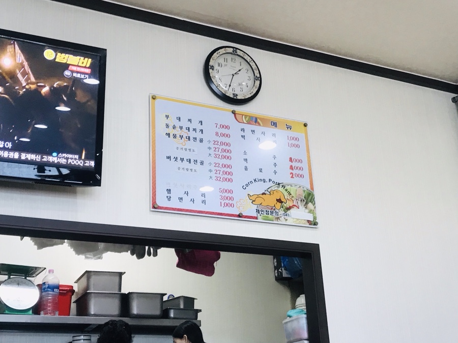 노서방네부대찌개 이미지