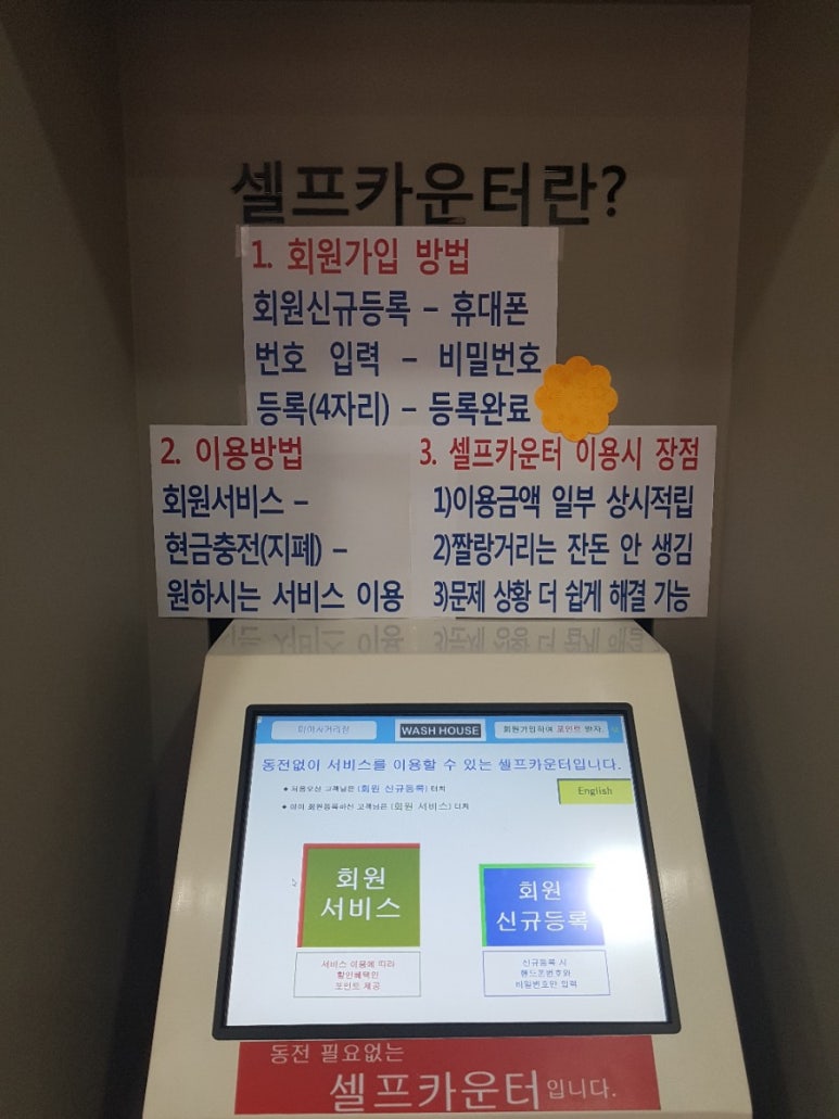 워시하우스미아 이미지