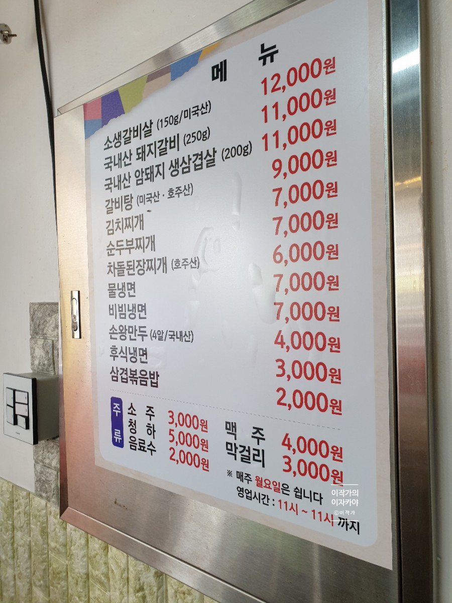거시기함흥냉면 이미지