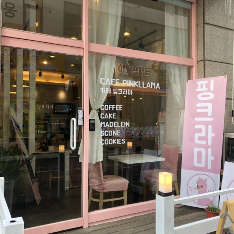핑크라마 이미지