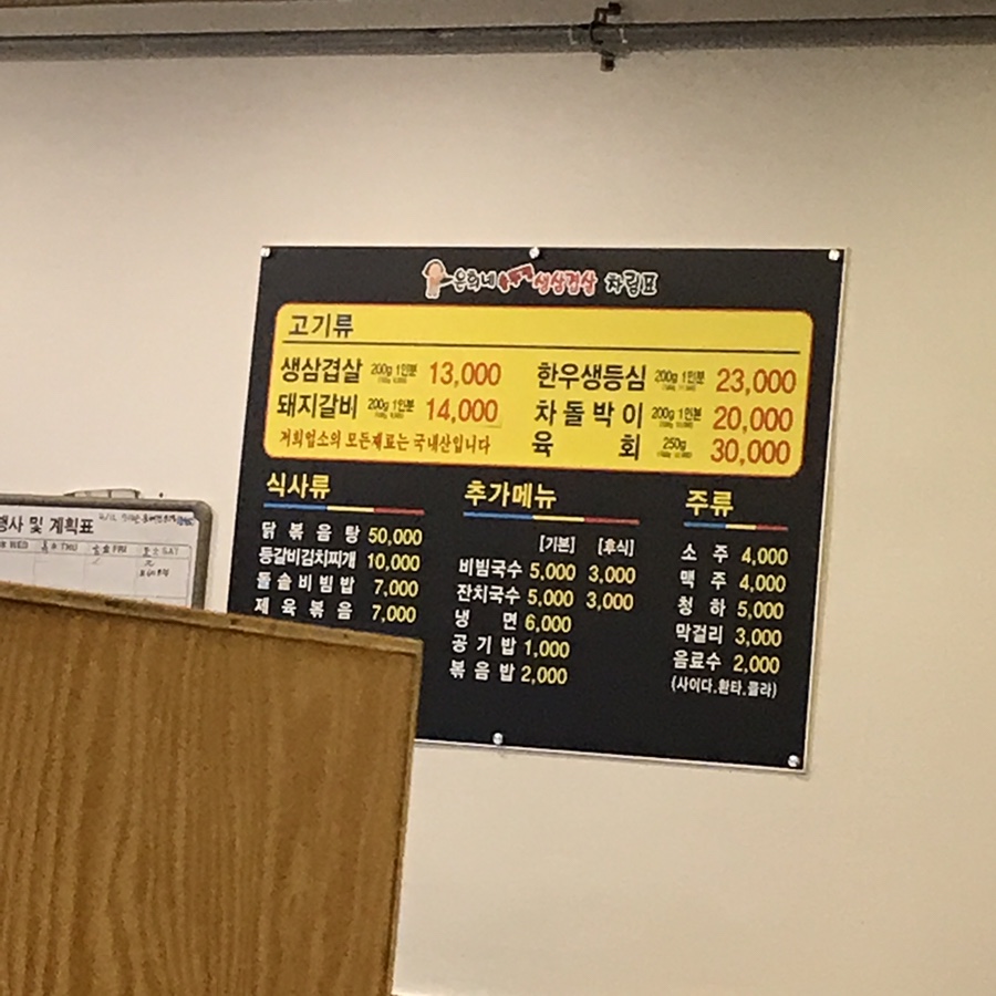 은희네솥뚜껑 이미지