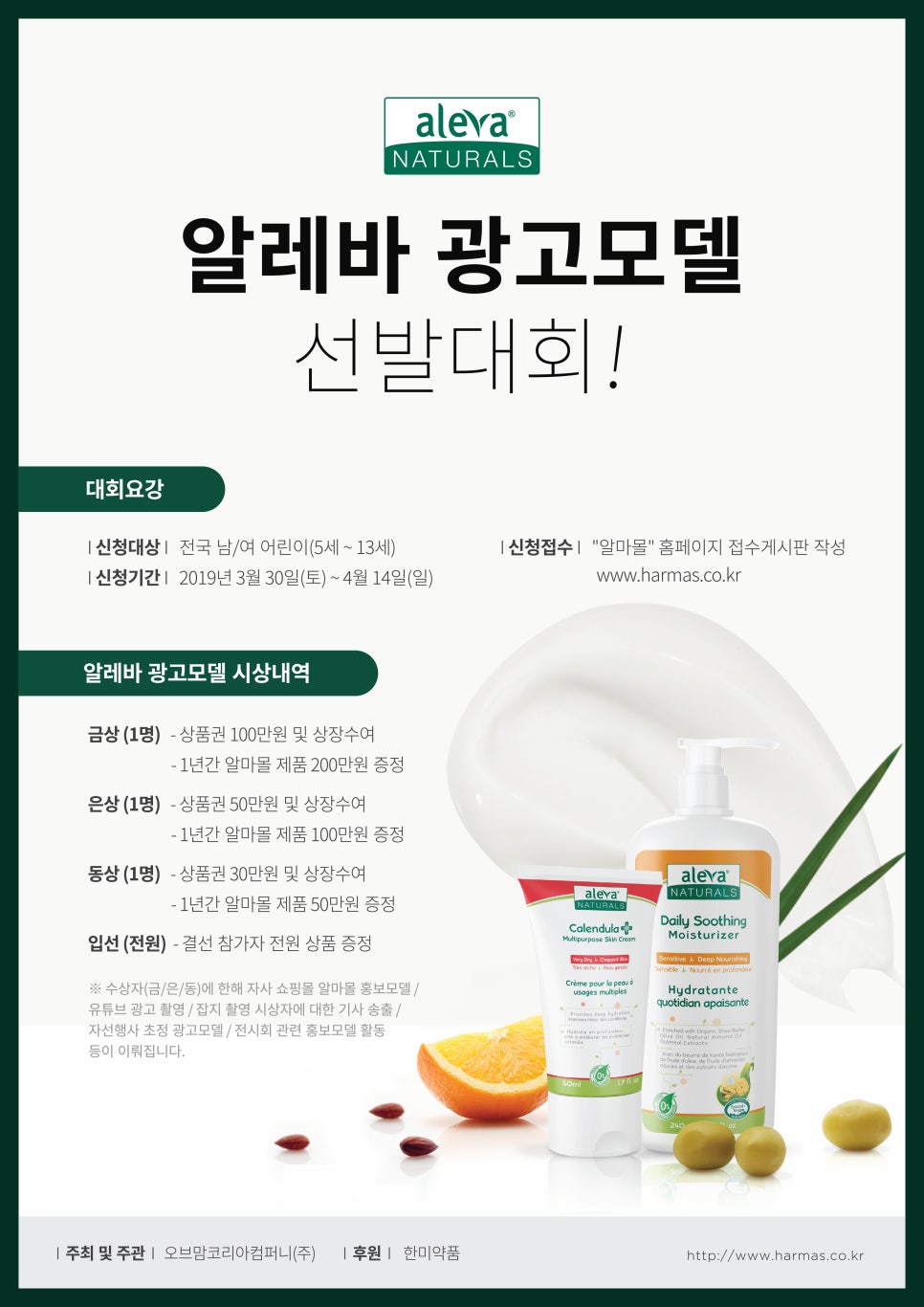 오브맘코리아컴퍼니(주) 이미지