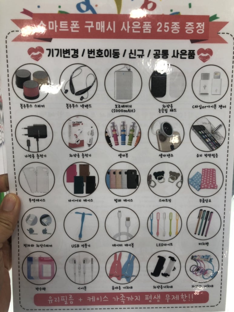 친절한폰가게 이미지