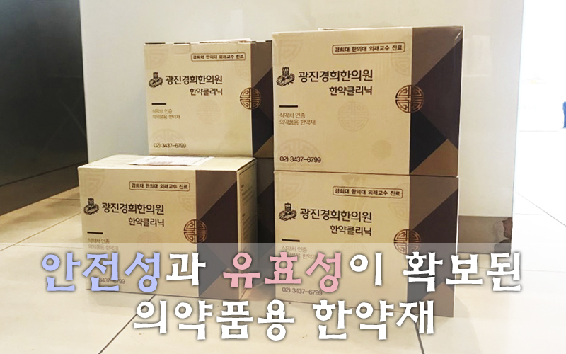 아이서울한의원 이미지
