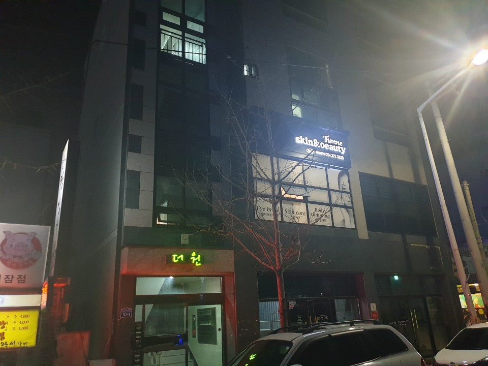 티엔느스킨뷰티 이미지