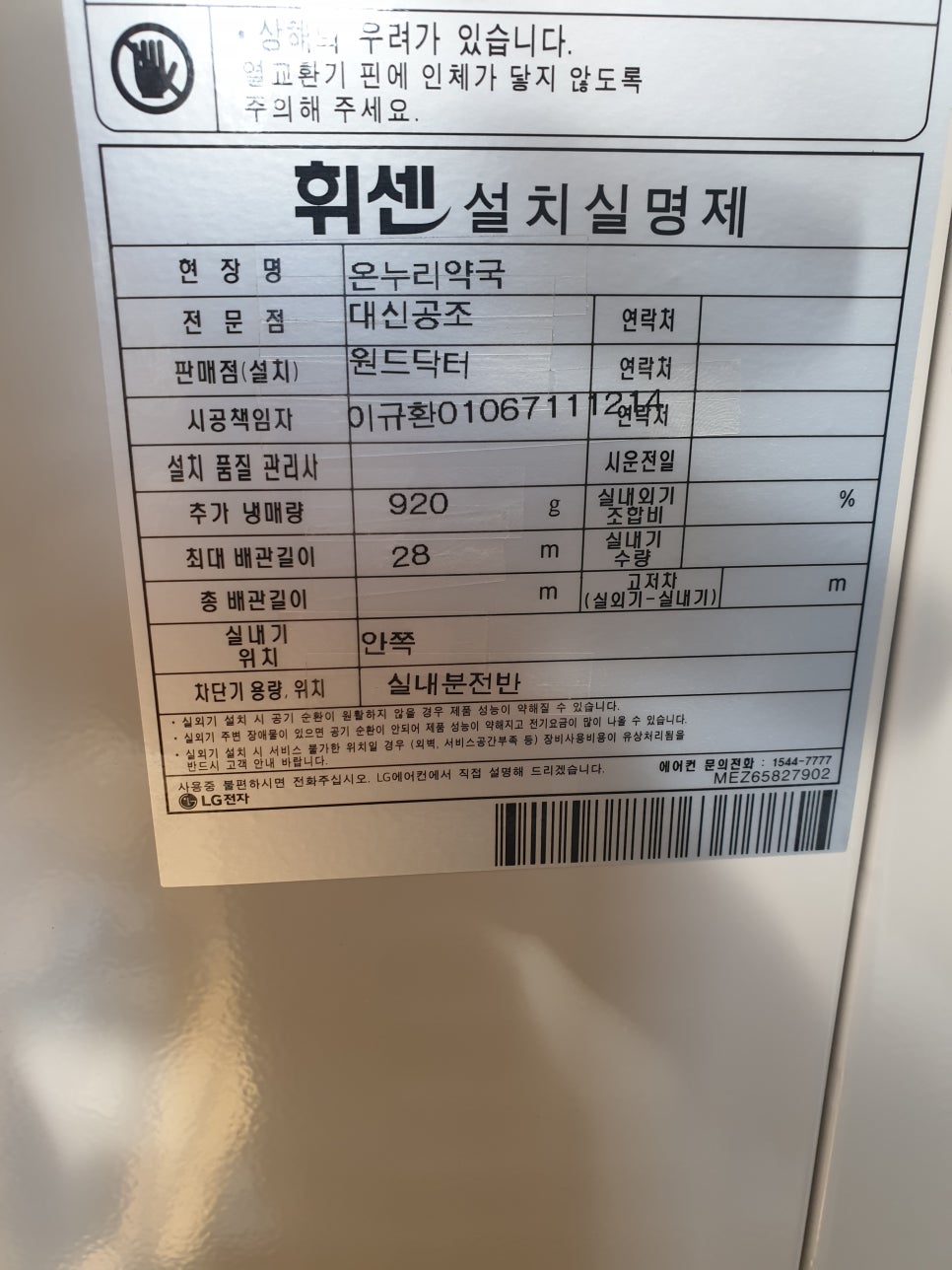 윈드닥터시스템에어컨 이미지