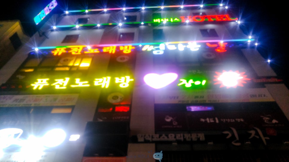 심장이쿵퓨전노래방 이미지