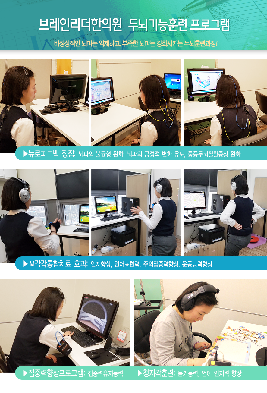 아이리더한의원 이미지
