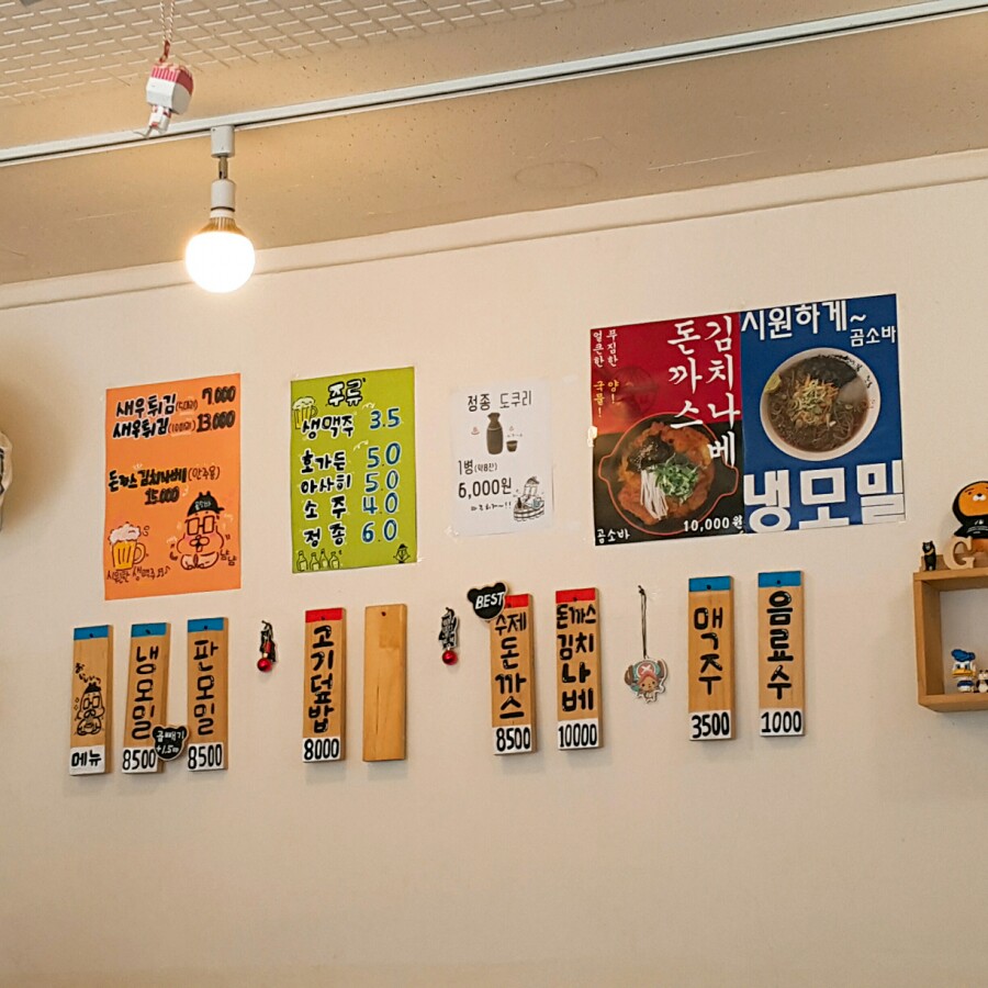 곰소바 이미지