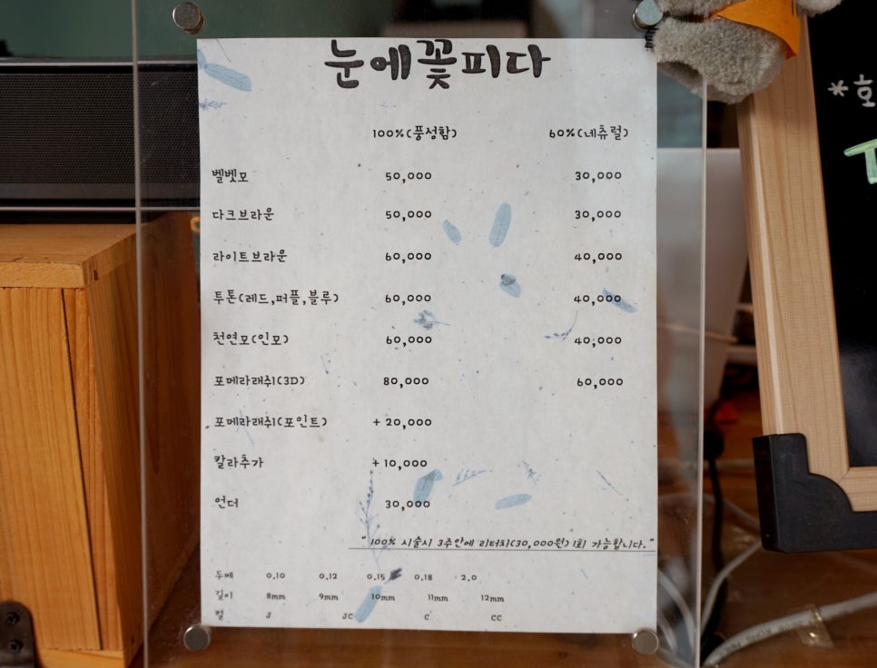 눈에꽃피다 이미지