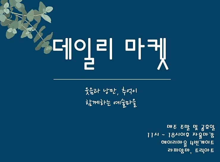 데일리마켓 이미지