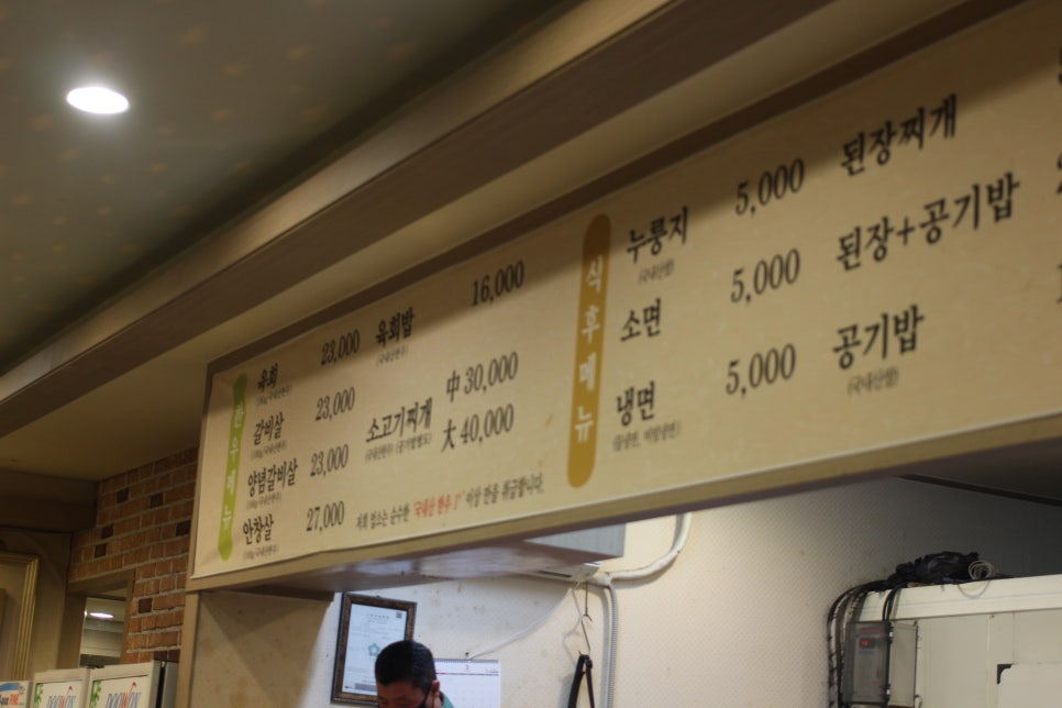 영천한우마을옥동점 이미지