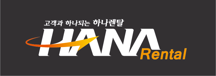 현진렌탈 이미지
