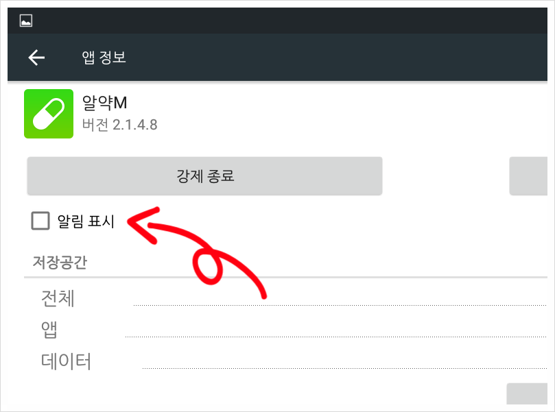 Ld 플레이어 느려지게 하는 Test 채굴 앱 막는 방법 네이버 블로그
