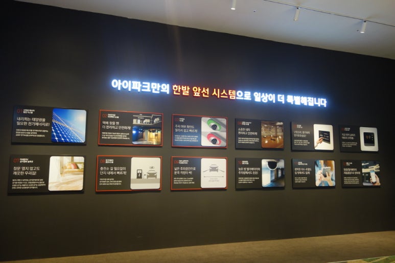 대전아이파크시티 2단지 이미지