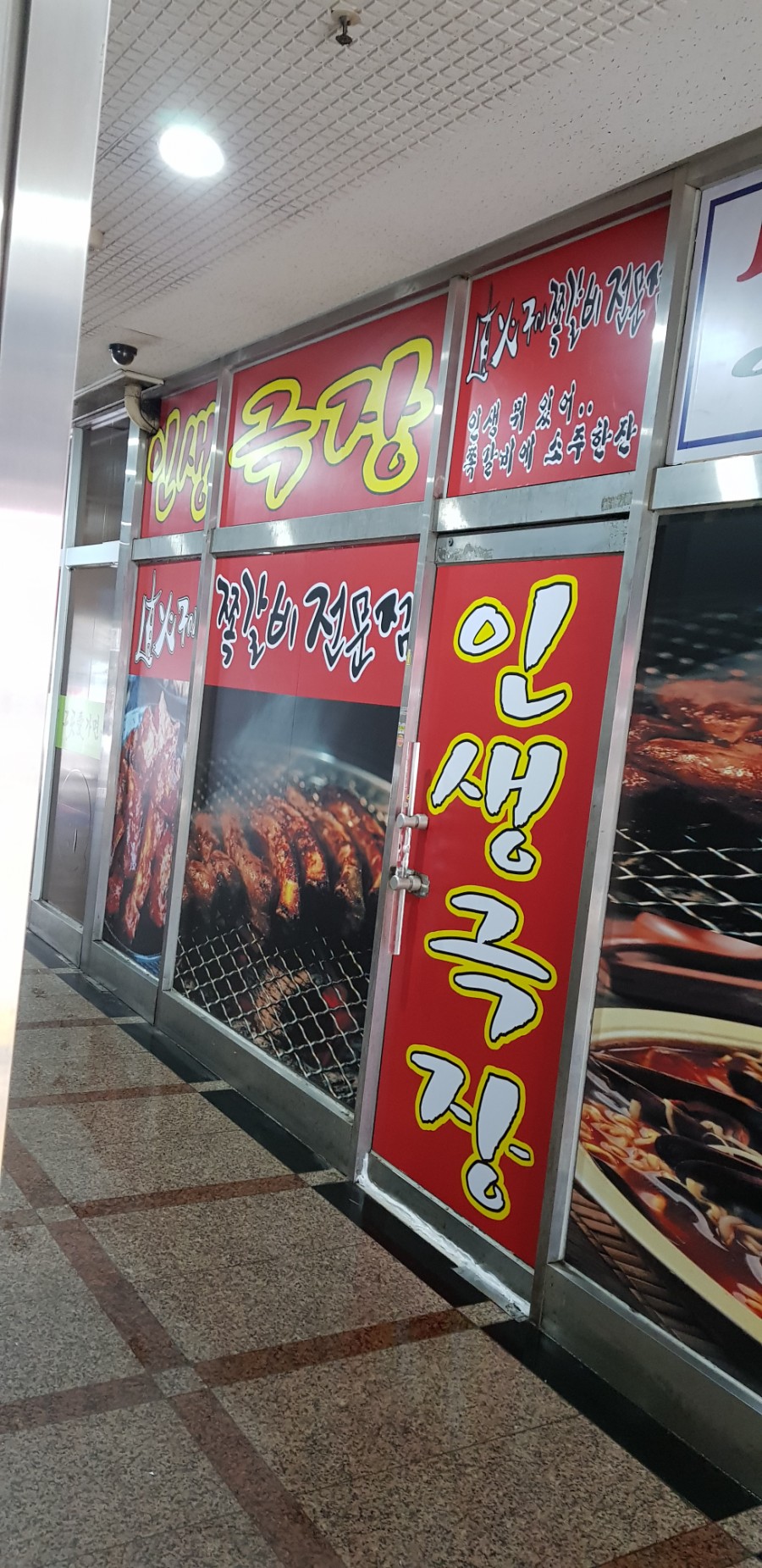 인생간판 이미지