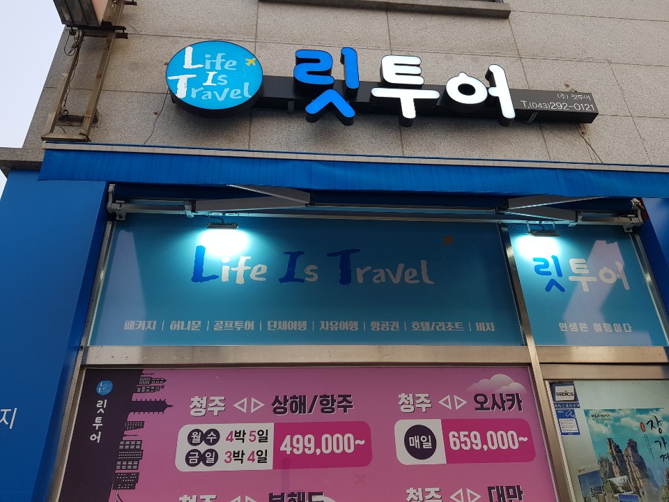 릿투어 이미지
