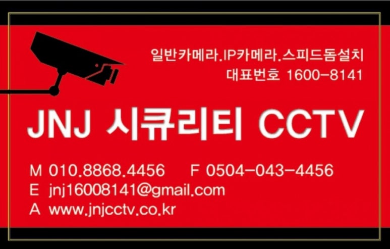 JNJ시큐리티 이미지