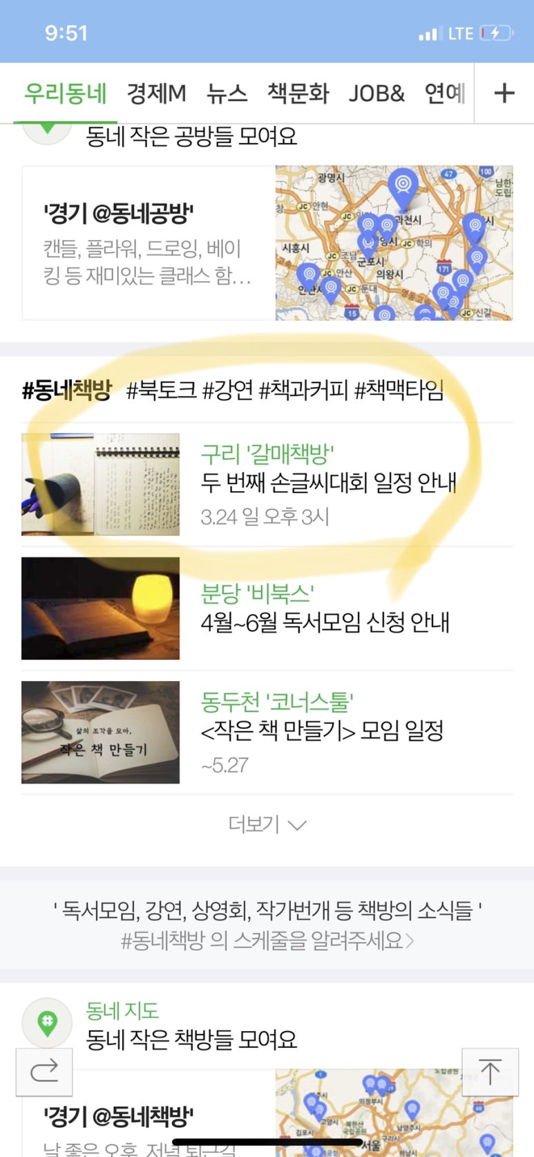 갈매책방북적북적 이미지