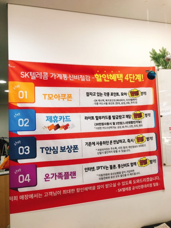 삼척휴대폰할인매장 이미지