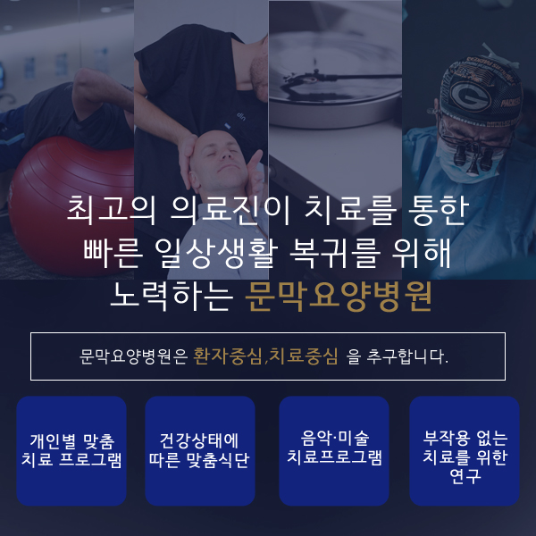 와이의료재단문막요양병원 이미지