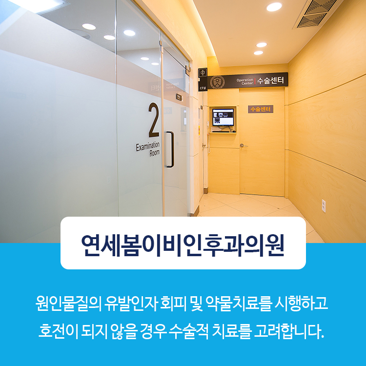 연세후이비인후과의원 이미지