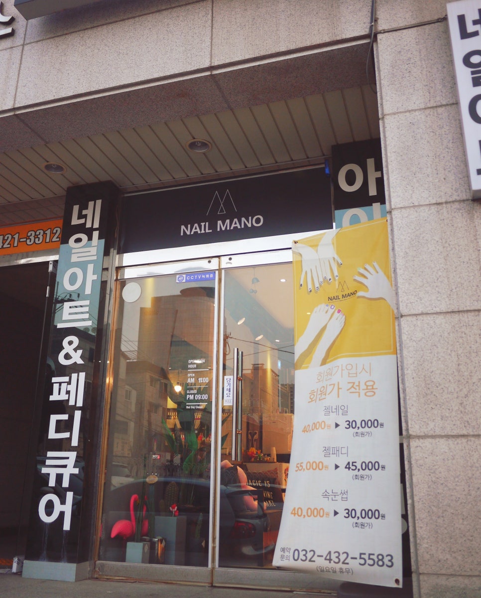 마노네일 이미지