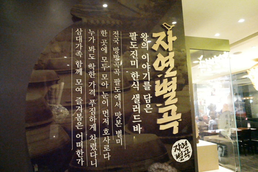 진미가한식부페 이미지