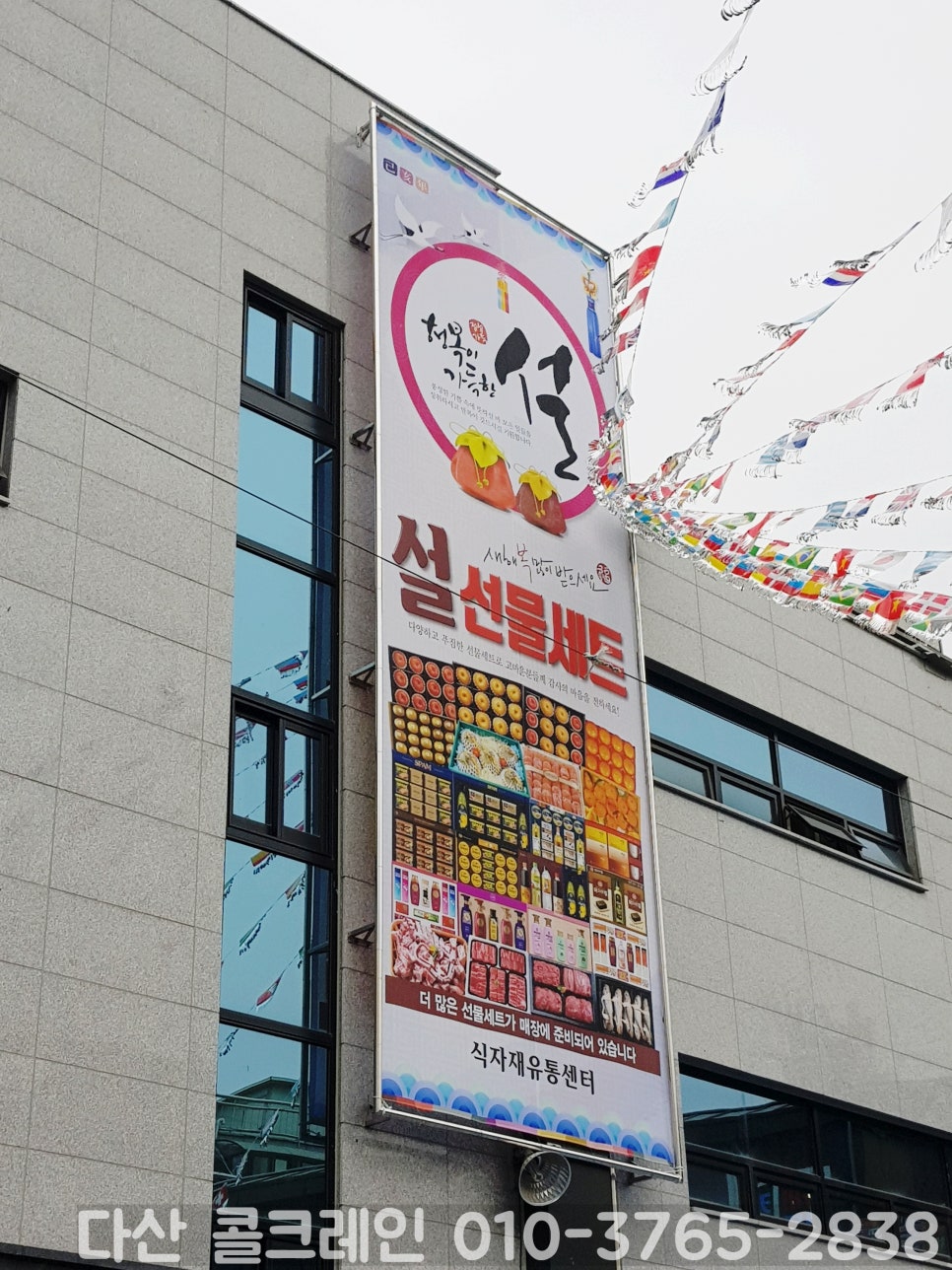 싱싱식자재할인마트 이미지